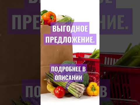 Не упустите выгоду.