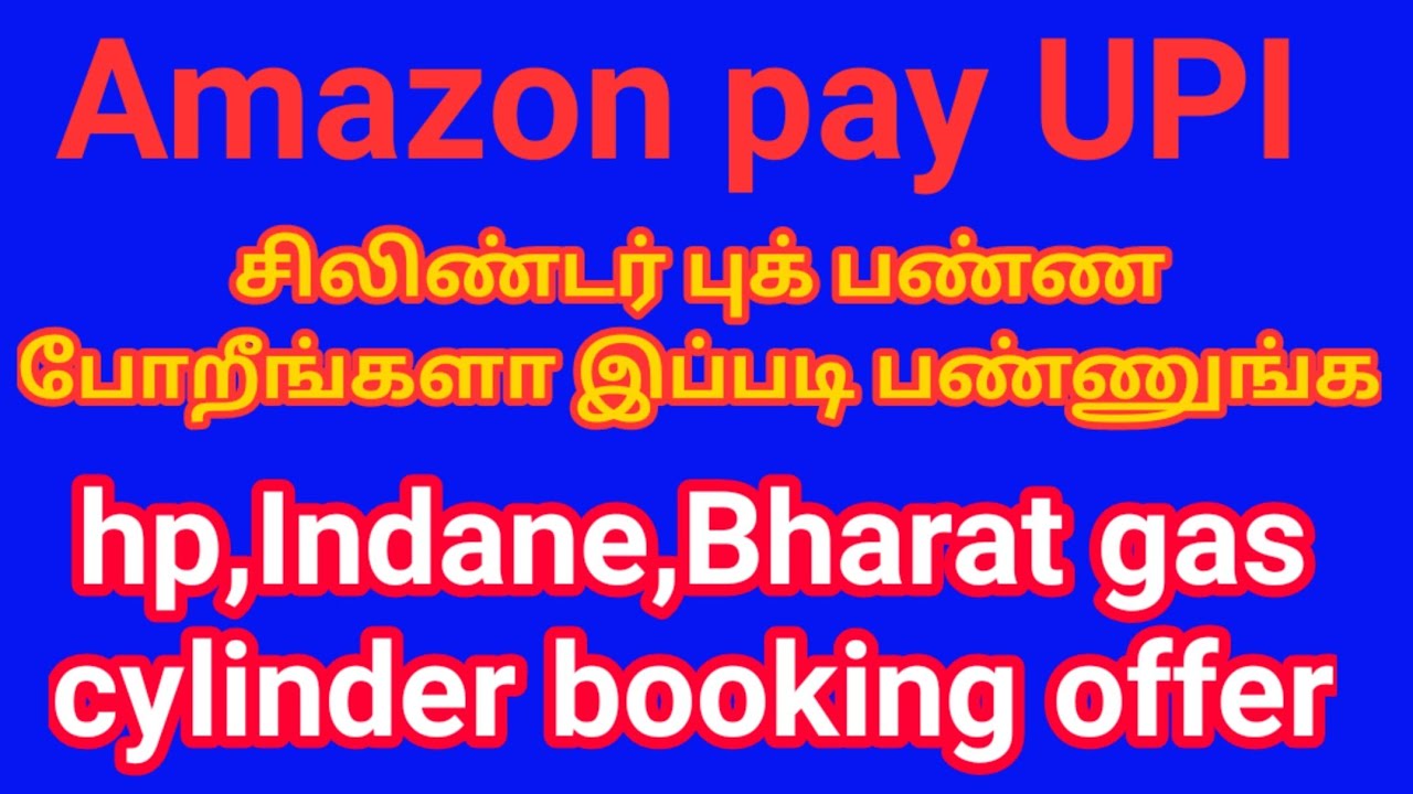 Amazon pay UPI hp,Indane,Bharat gas cylinder booking offer September 2020