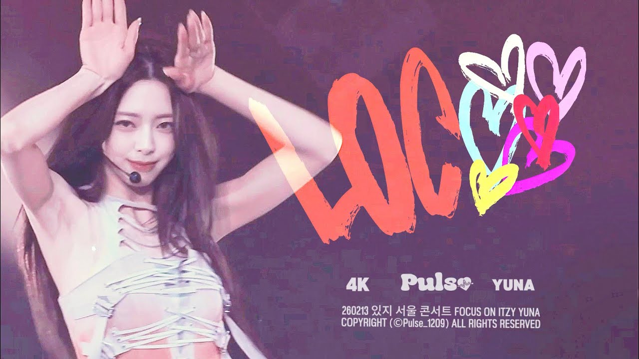 [4K] 260213 서울 콘서트 있지 유나 'LOCO' 직캠 ITZY YUNA FANCAM
