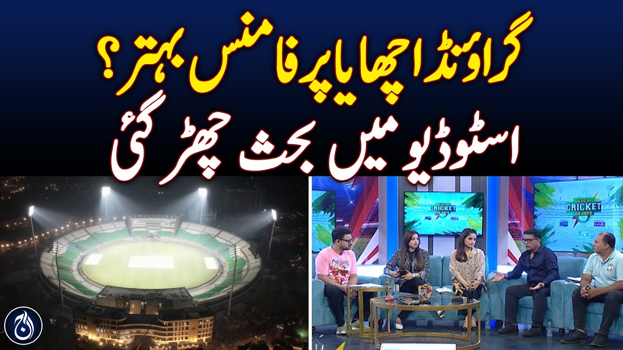 Better Ground or Better Performance? Studio Sparks Debate - Aaj News ...