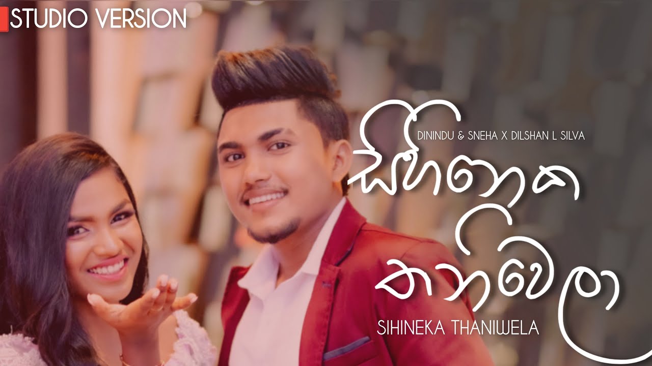 Sihineka Thaniwela (Tele Drama Theme Song) | Dinindu & Sneha | Sinhala Romantic Drama Song 2025