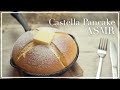 【ASMR】カステラパンケーキの作り方（レシピ）/How to make Castella Pancake(recipe）
