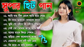 Bangla nonstop romantic song || Kumar Sanu || adhunik Bangla gaan || বাংলা গান || 90s bengali song