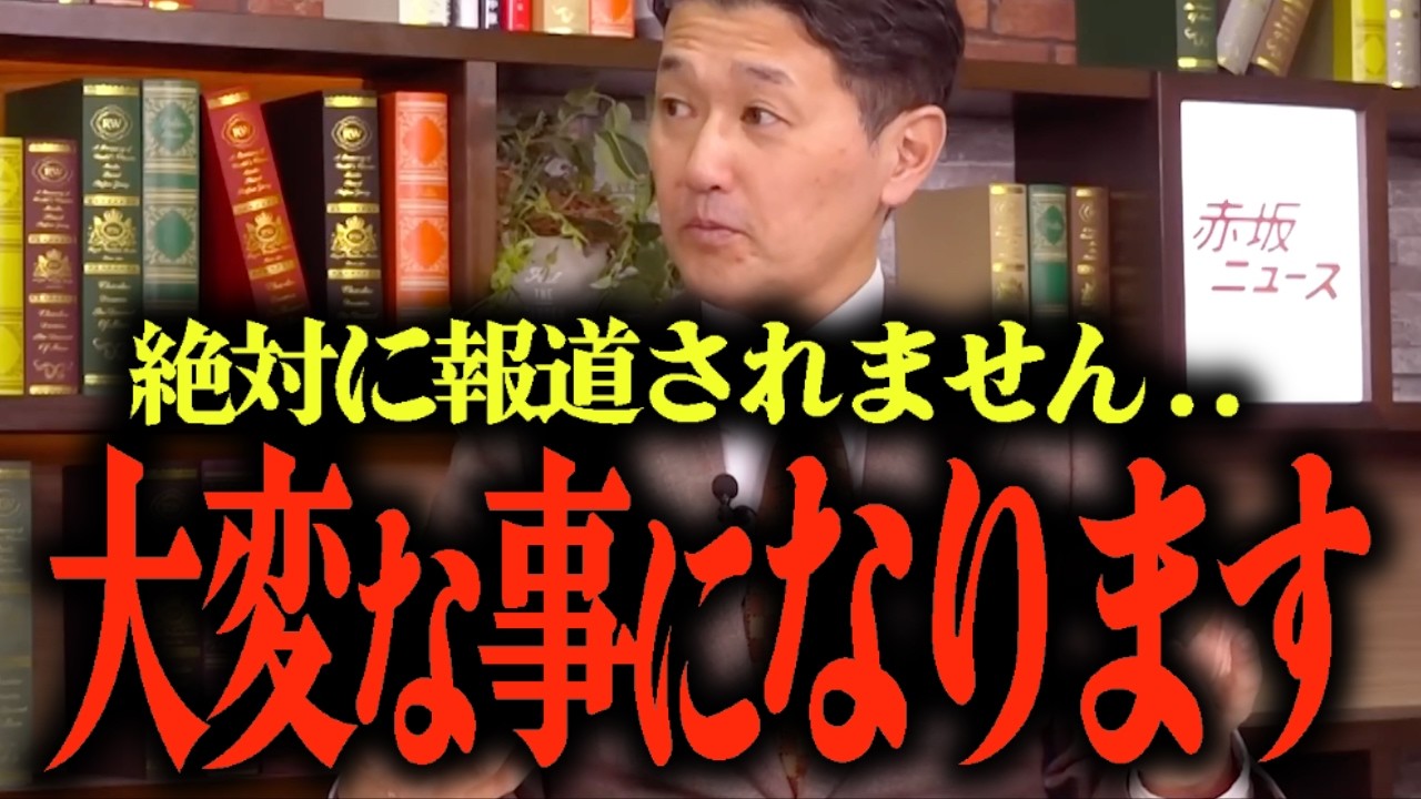 ※国民全員が騙されています...トランプ大統領とビットコイン...デジタル通貨による監視社会の恐怖…財政政策と経済成長の関係... #参政党 #室伏謙一