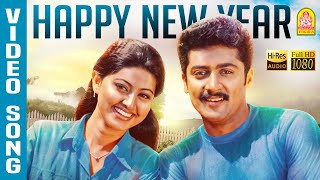 Happy New Year - HD Video Song ஹாப்பி நியூஇயர் | Unnai Ninaithu | Suriya | Laila | Sneha | Sirpy