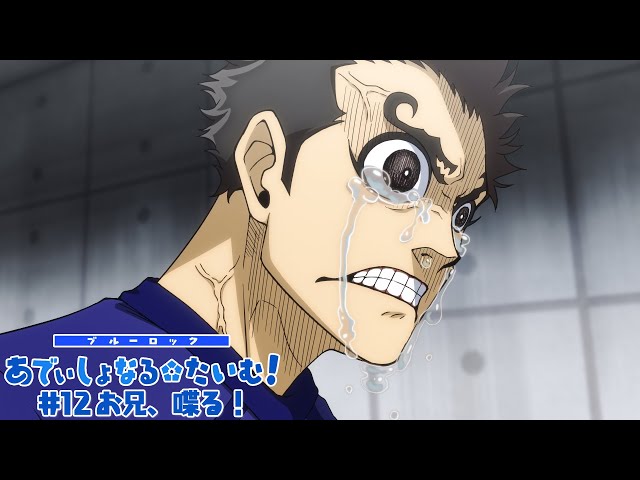 ブルーロック1話から30話 hq720.jpg?sqp=-