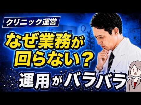 クリニック業務が限界になる5つの原因｜電話・共有・在庫・セキュリティをITで見直す方法 - ICTオフィス相談室 by ardent