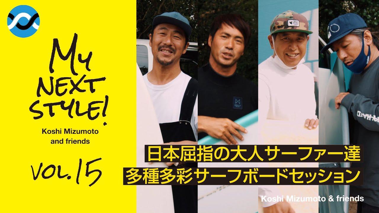 Mid-length and more] Japan's top adult surfers jam with a variety