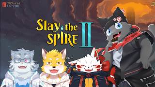 【コラボ】黒猫と猫又とマヌルネコと狐の共闘【Slay the Spire 2】