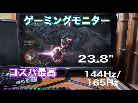 コスパ最強】安すぎるゲーミングモニター見つけてしまったかもしれない