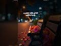 يارب رقفا بعبادك نآس غلآهم دآخل القلب ديما mp3