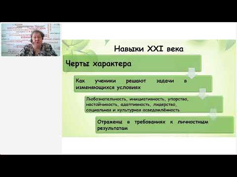 Требования обновленных ФГОС в работе учителя биологии: к чему готовиться