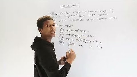 Polytechnic Physics 1 chapter 5 || part 1|| কারিগরি পাঠশালা।