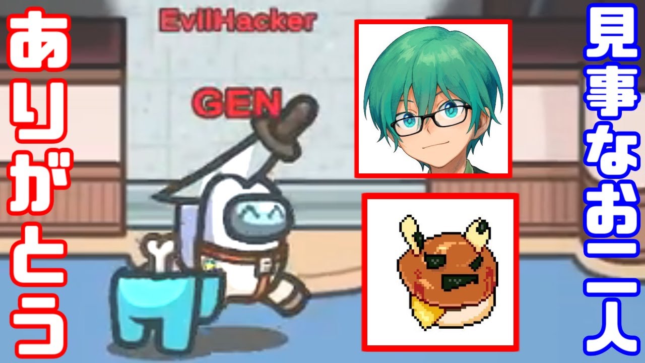 【AmongUs傑作選】ぷてはし＆くどうの後を継ぎ逃げ切り【GEN視点】【20230203】