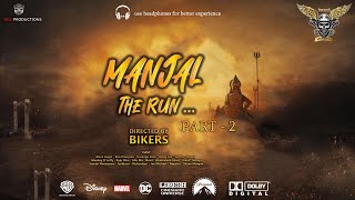 MANJAL THE RUN PART -2 |JUST FOR ENTERTAINMENT| #gta5 #bikers #justagamer #novanmam