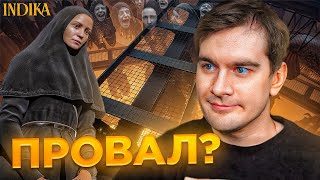 БРАТИШКИН ИГРАЕТ В НОВЫЙ ПСИХОЛОГИЧЕСКИЙ ХОРРОР INDIKA