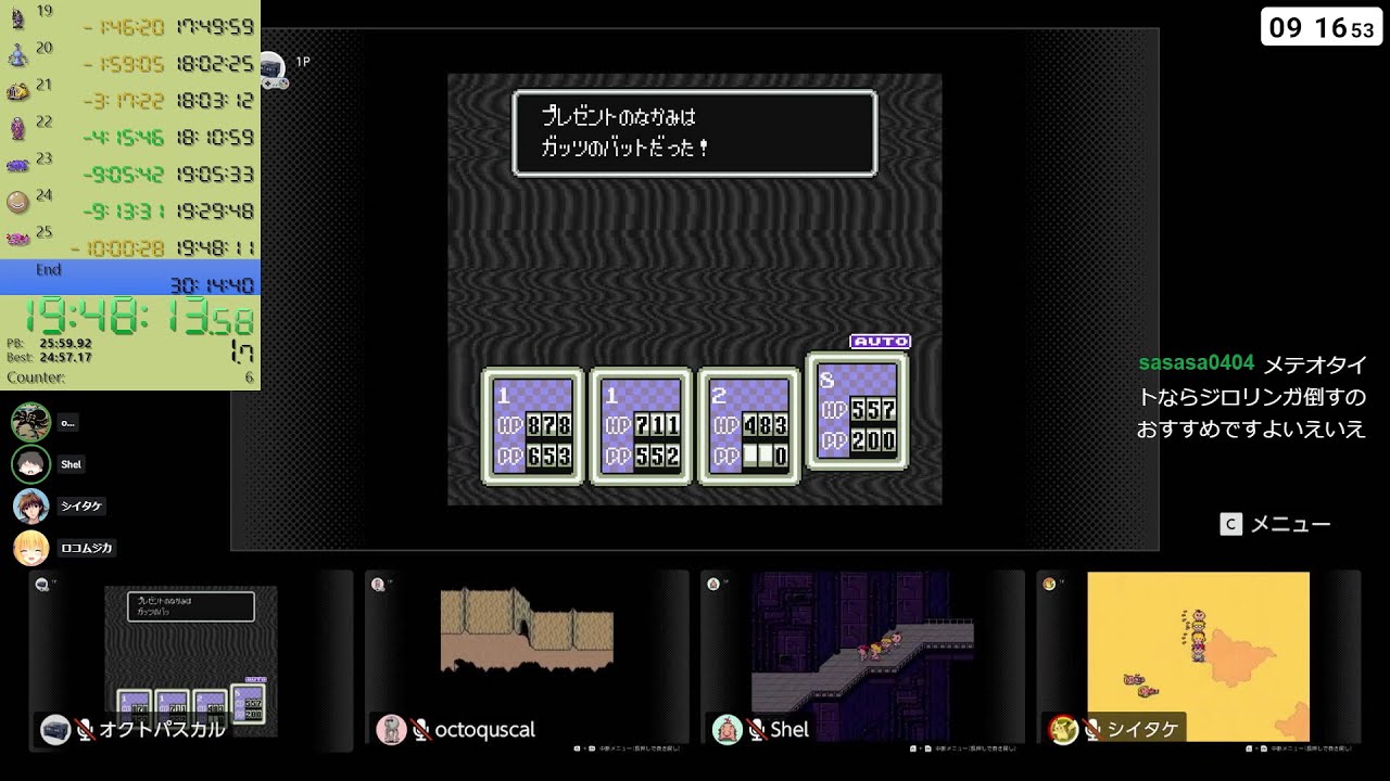 (配信ダイジェスト)MOTHER2 All 1/128 Goods 