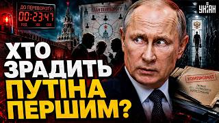 Переворот в Кремлі буде раптовим! Путіна знесуть за лічені години: відлік вже почався / Несвітайлов