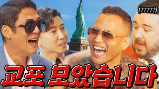 [Eng sub] Foreigners Unite! Sam Hammington & Chon Taepoong: Who is more Korean? 🇰🇷 | XYOB EP.10