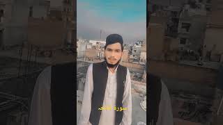 Surah fatiha viralvideo youtube youtuber shortsfeed ilamicstatus youtubeshorts islamic ?❤️?