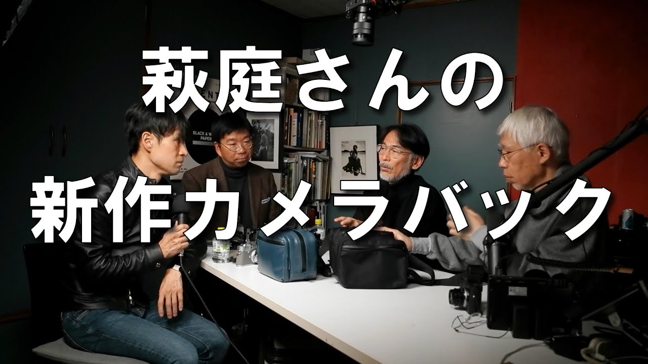 Keita Haginiwa's camera bag has become lighter - YouTube