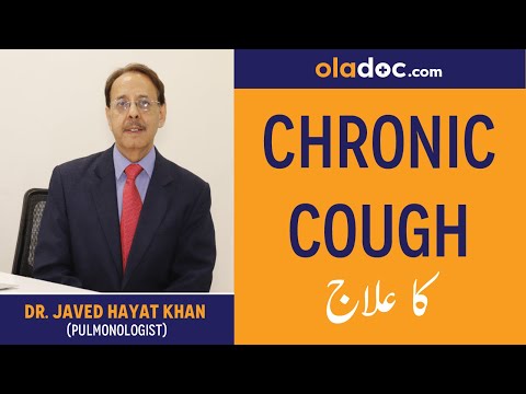 What Is The Best Treatment for Chronic Cough Ka Bahtreen Ilaj Elaj Urdu Hindi thumbnail image