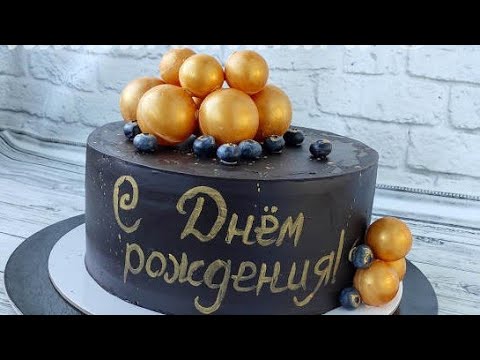 Шоколадные шары без темперирования! Шоколадные шары для торта!