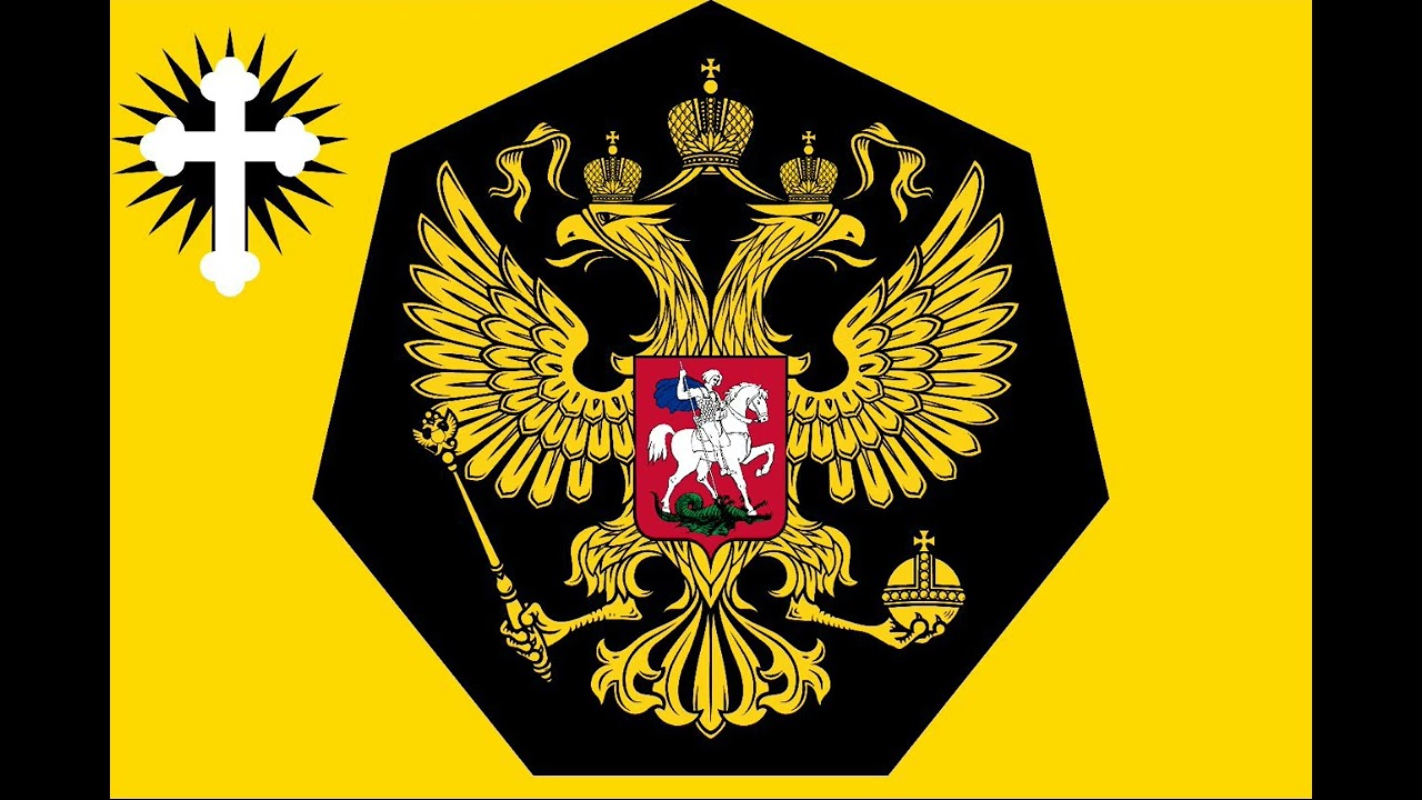 Гимн Священной Российской Империи