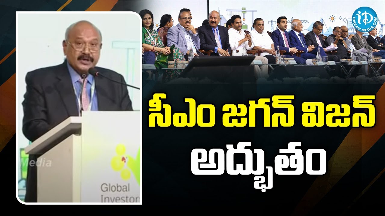సీఎం జగన్ విజన్ అద్భుతం G.M. Rao on Chairman, GMR Group AP CM YS ...