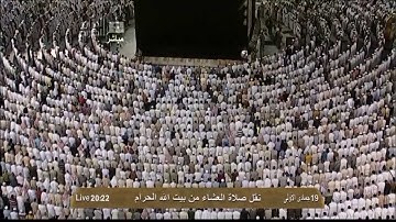 سورة ابراهيم الآية {19 - 27} ماهر المعيقلي صلاة العشاء Ibrahim Maher almuaiqly