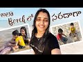 Anchor Syamala family moments at Chirala beach