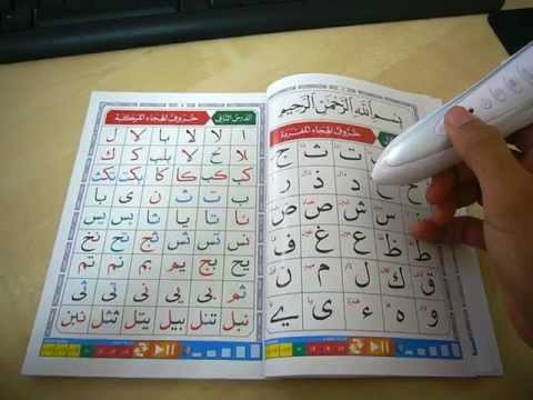 Al-Quran Digital Read Pen - Muqqadam