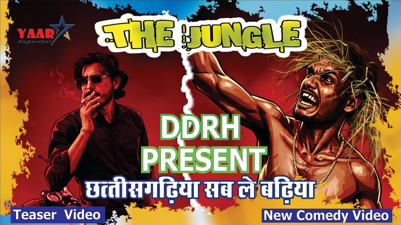 The Jungle( द जंगल )CG Comedy | Chhattisgarhi Funny Video 2026
