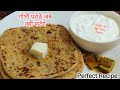 पुराने सभी तरीके फेल होंगे जब मेरे घर जैसे गोभी के परांठे बनाकर खाओगे अब पेट भरेगा मन कहेगा खाते जाओ
