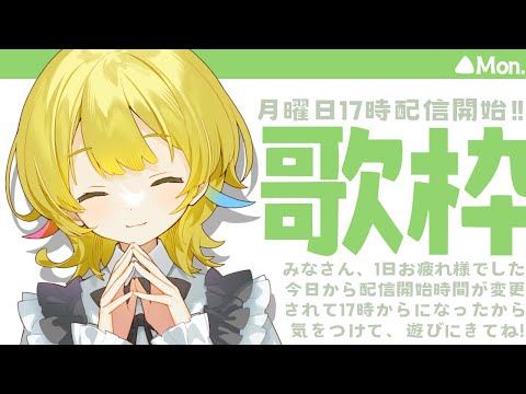 【#歌枠  /#karaoke 】M3と新EPの情報解禁!!初見さん大歓迎🎶【Vtuber/ #まくらといっしょ 】