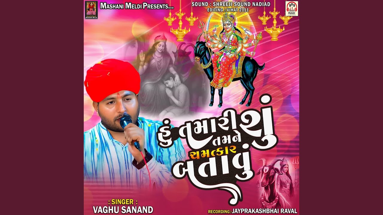 Hun Tamari Su Tamne Chamatkar Batavu