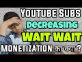 Bad News Youtube Decrease Spam Closed Subscribers Count On December | Monetization Effects Disable