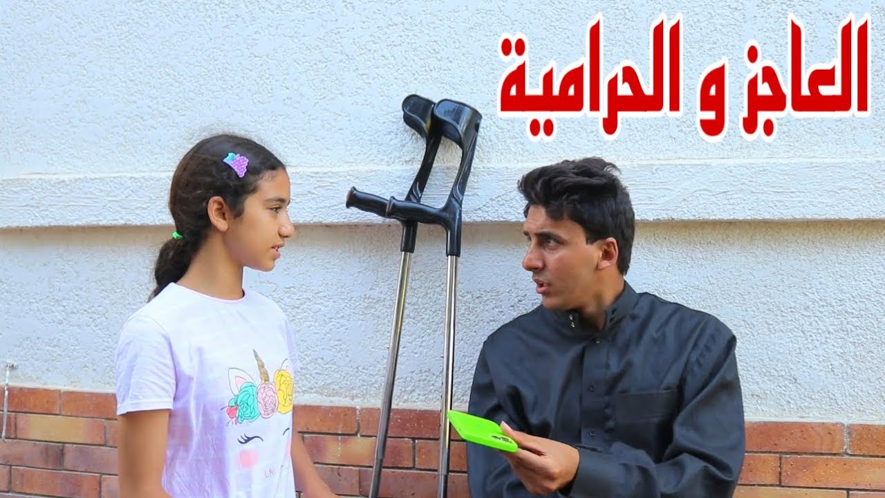 بنت صغيرة تسر ق علشان تساعد ابوها !!