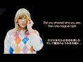 【和訳】もうあなたに未練はない I Forgot That You Existed - Taylor Swift (歌詞・日本語字幕)
