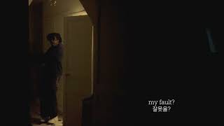 SEB loving u is harder 한글자막