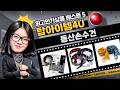 등산 필수템! UV차단 힙함 UP! 등산 손수건 반다나 스타일링 꿀팁 (4색 비교)