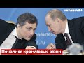 💬Чому путін наказав заарештувати Суркова: почалося поїдання «павуків у банці» - Україна 24