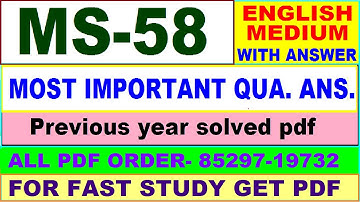 ms 58 important questions ans / ms 58 previous year question paper in English / mba study material