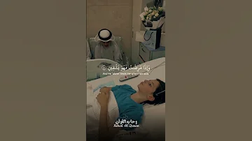 وإذا مرضت فهو يشفين عثمان مشعل الحداد 