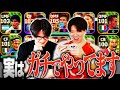 div4、div3で沼ってる男たちのイーフトガチスカ紹介&ガチ対戦