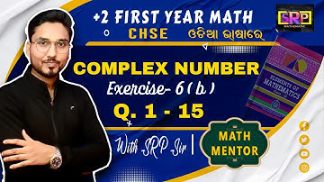 CLASS 11 | CHSE | ELEMENTS OF MATHEMATICS | COMPLEX NUMBER | EXERCISE- 6(B) | PART- 1  | By SRP Sir