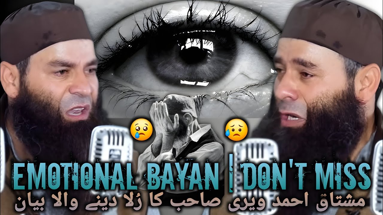 Very emotional bayan|tearful bayan|moulana Mushtaq Ahmed veeri sb