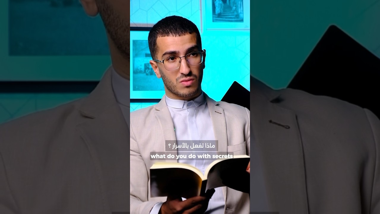 Nasri Reads : الاسرار