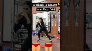 Inner thigh workout #trendingshorts #trending #share #viral#youtubeshorts #shorts #like #legworkout