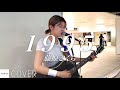 【COVER】藤原さくら - 1995 / cover by kimu // PORTS music // #路上ライブ